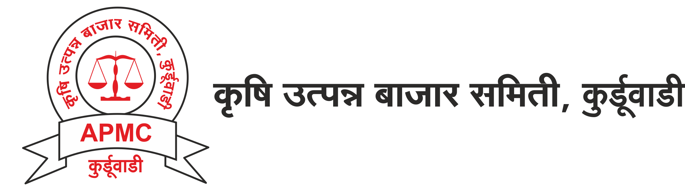 APMC Logo